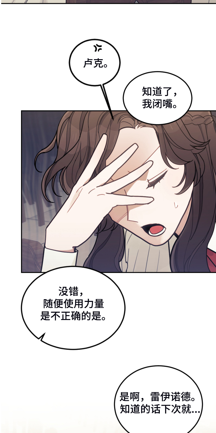 第46章：结界魔法5