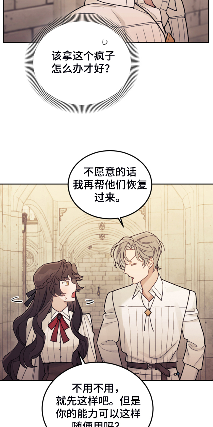 第55章：还不如输了22
