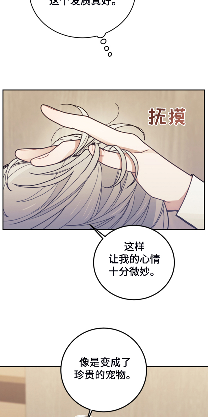 第57章：去魔塔实习26