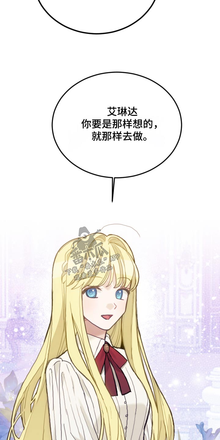 第102章：【第二季】自己的想法9