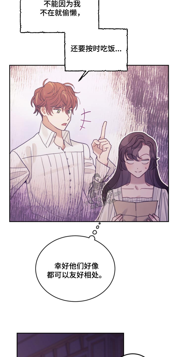 第97章：【第二季】香味4