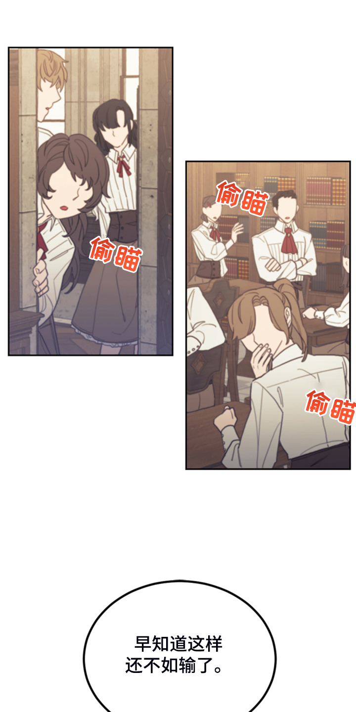 第55章：还不如输了0