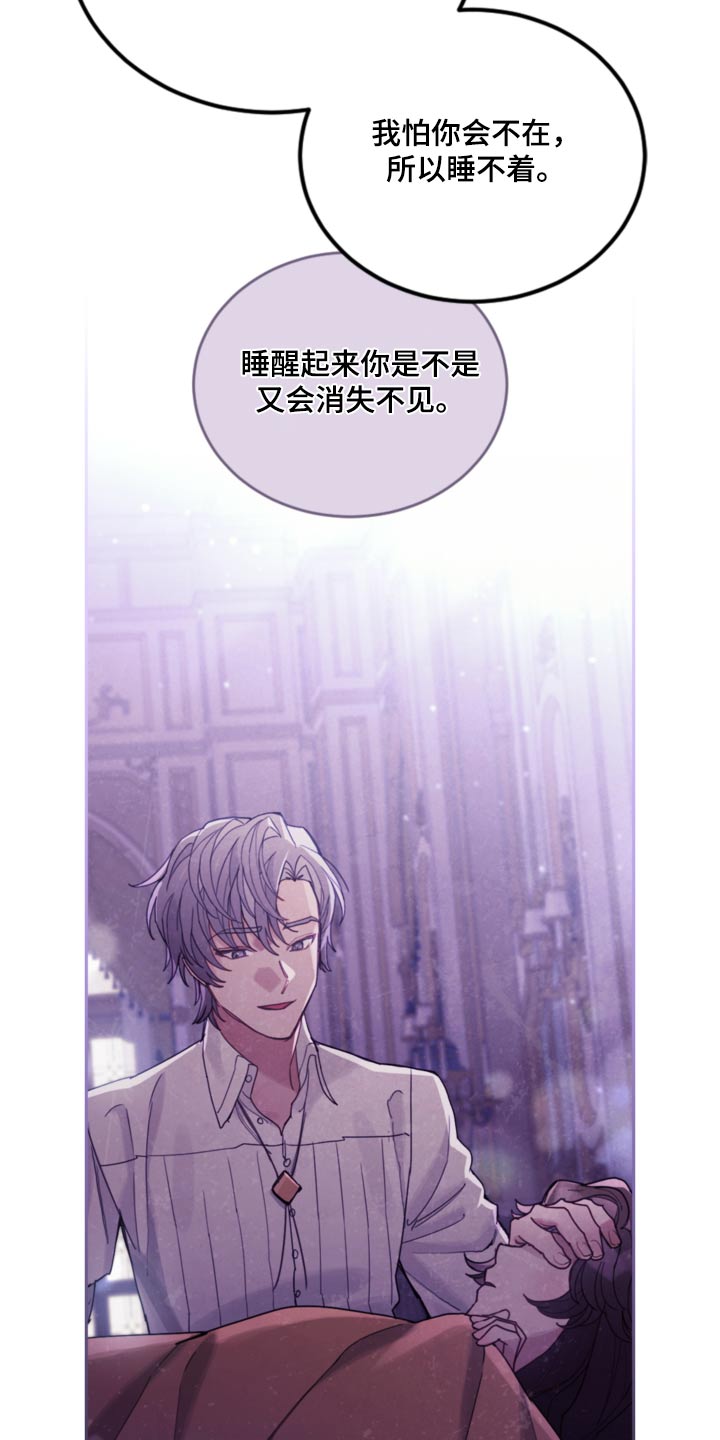 第115章：【第二季】照顾10