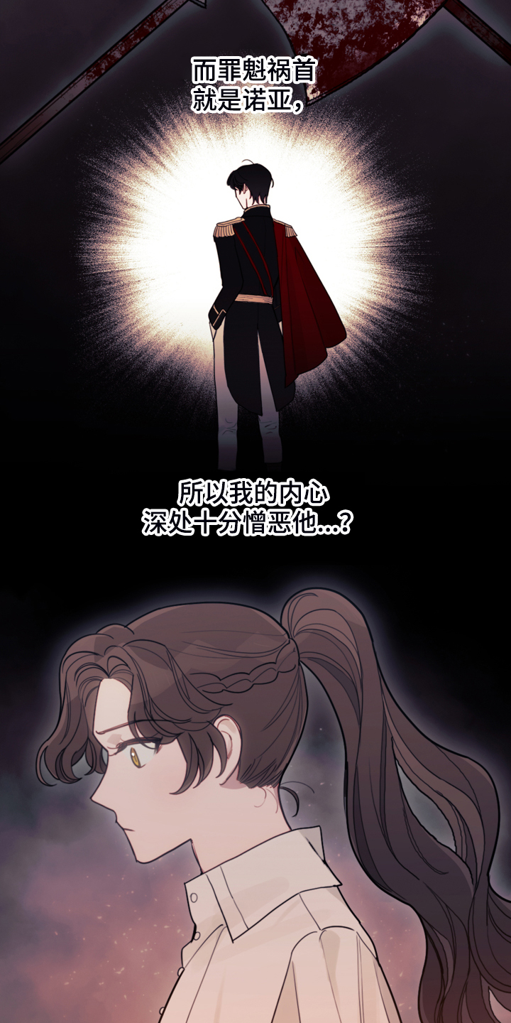 第43章：死不过三34
