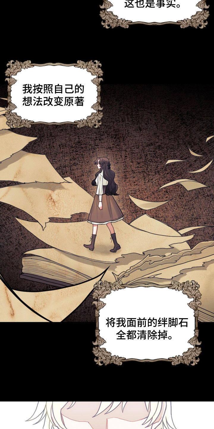 第75章：【第二季】擅长等待1