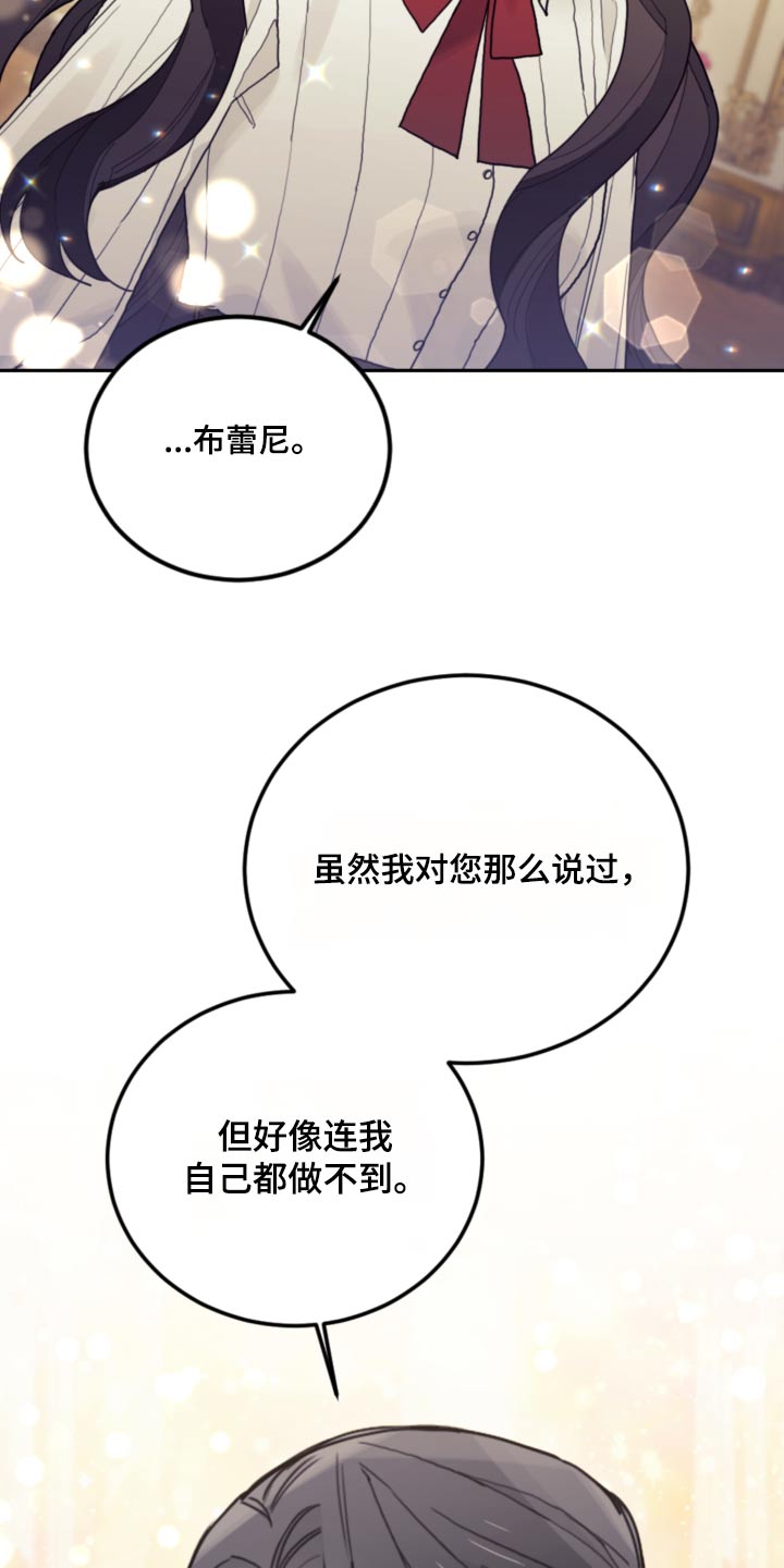 第103章：【第二季】不要再见了7