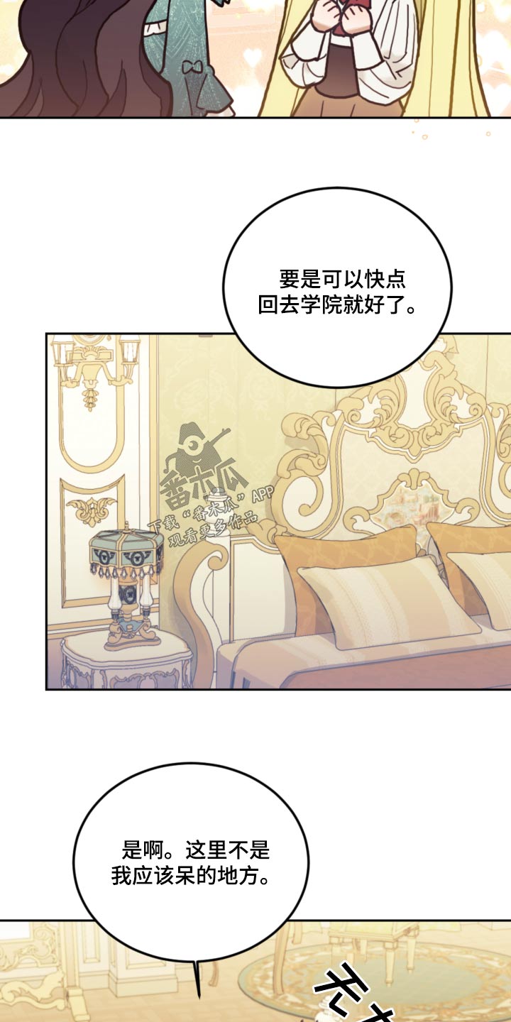 第102章：【第二季】自己的想法1