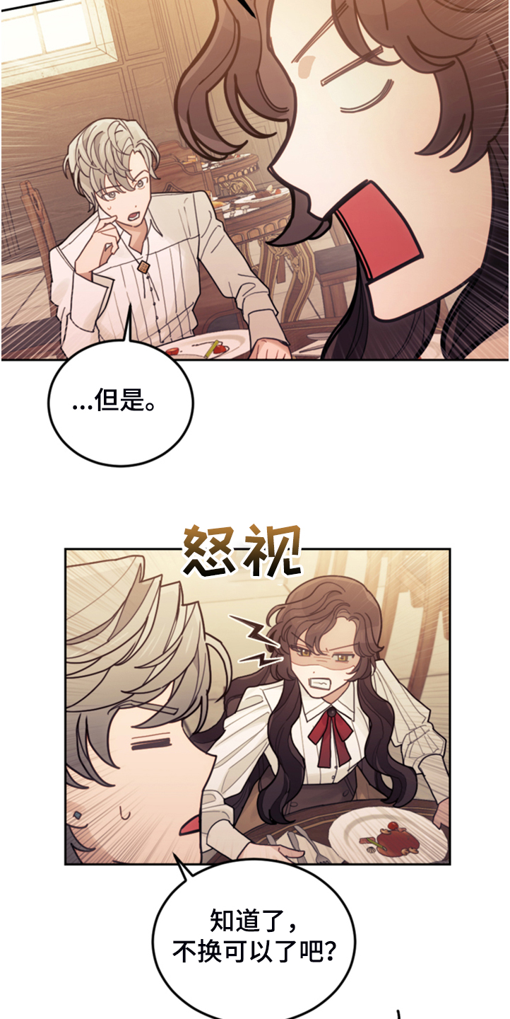 第56章：都是馊主意25