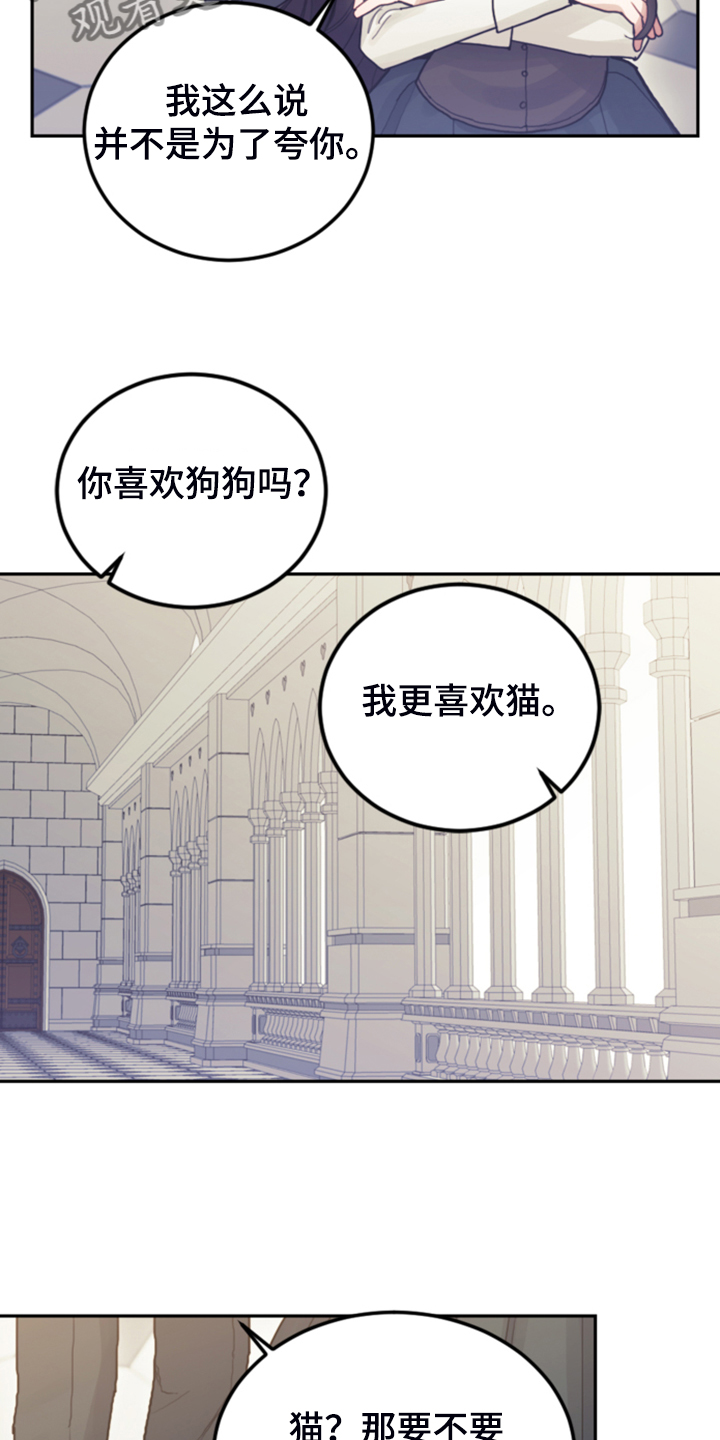 第64章：雷伊诺德也来了24