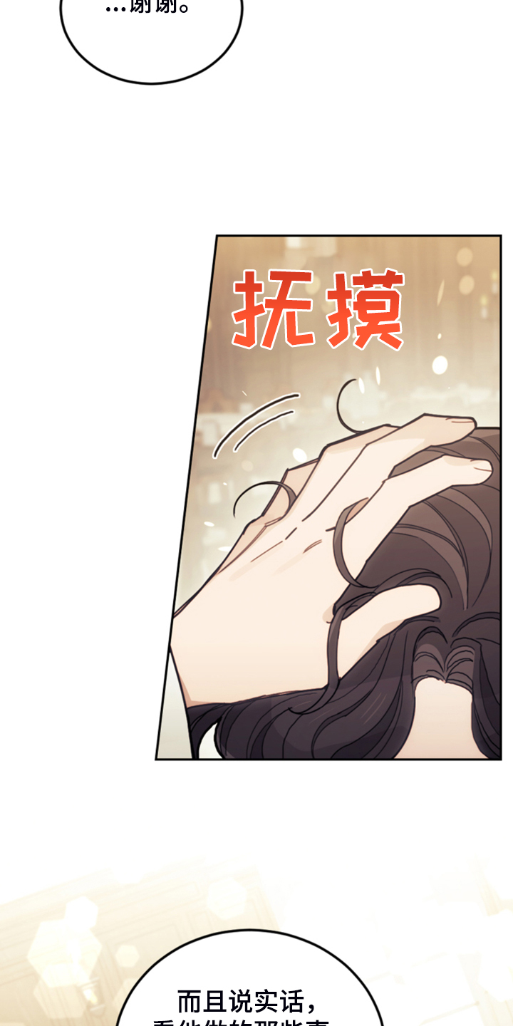 第56章：都是馊主意12