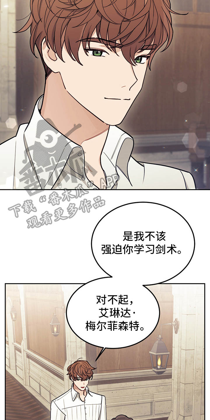 第22章：轻松的氛围4