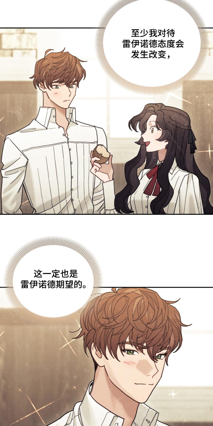 第80章：【第二季】抹掉9