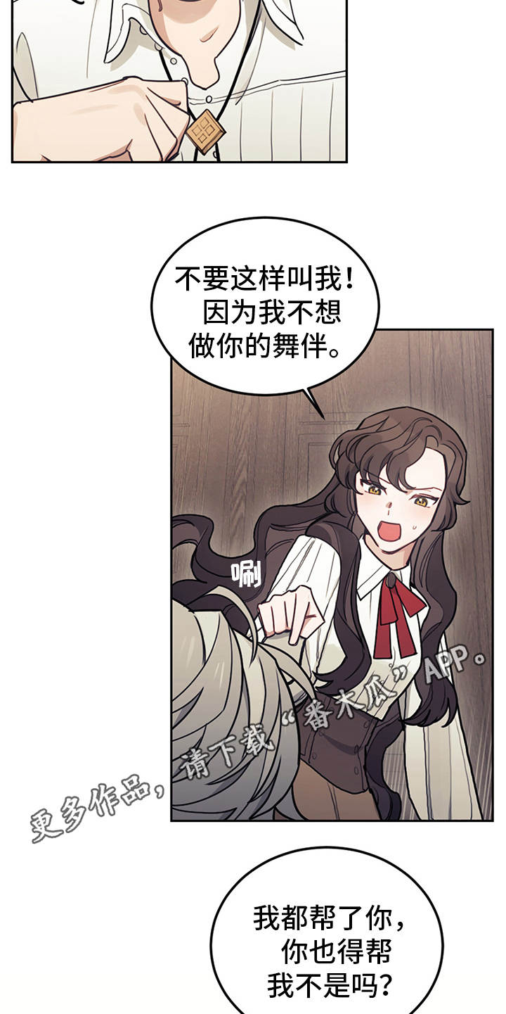 第23章：舞蹈练习11