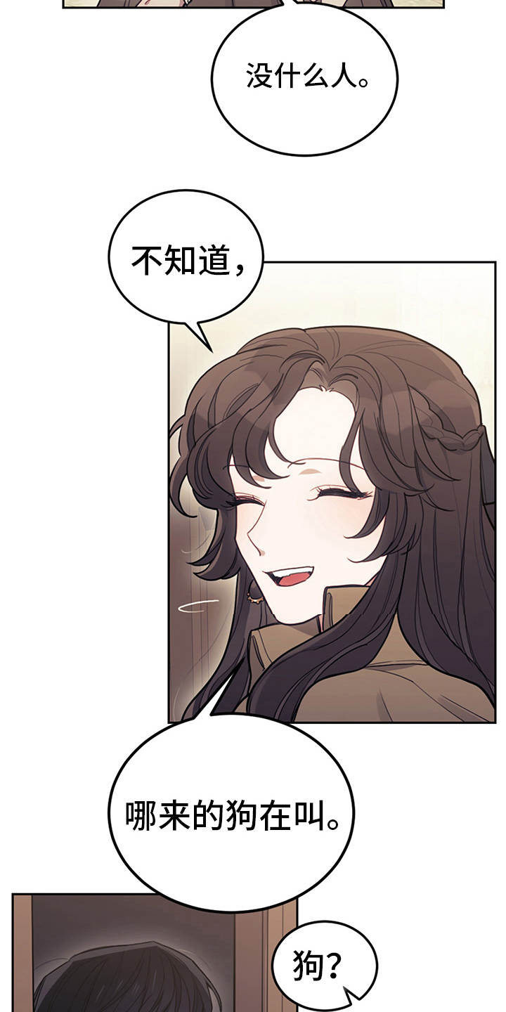 第9章：皇太子17