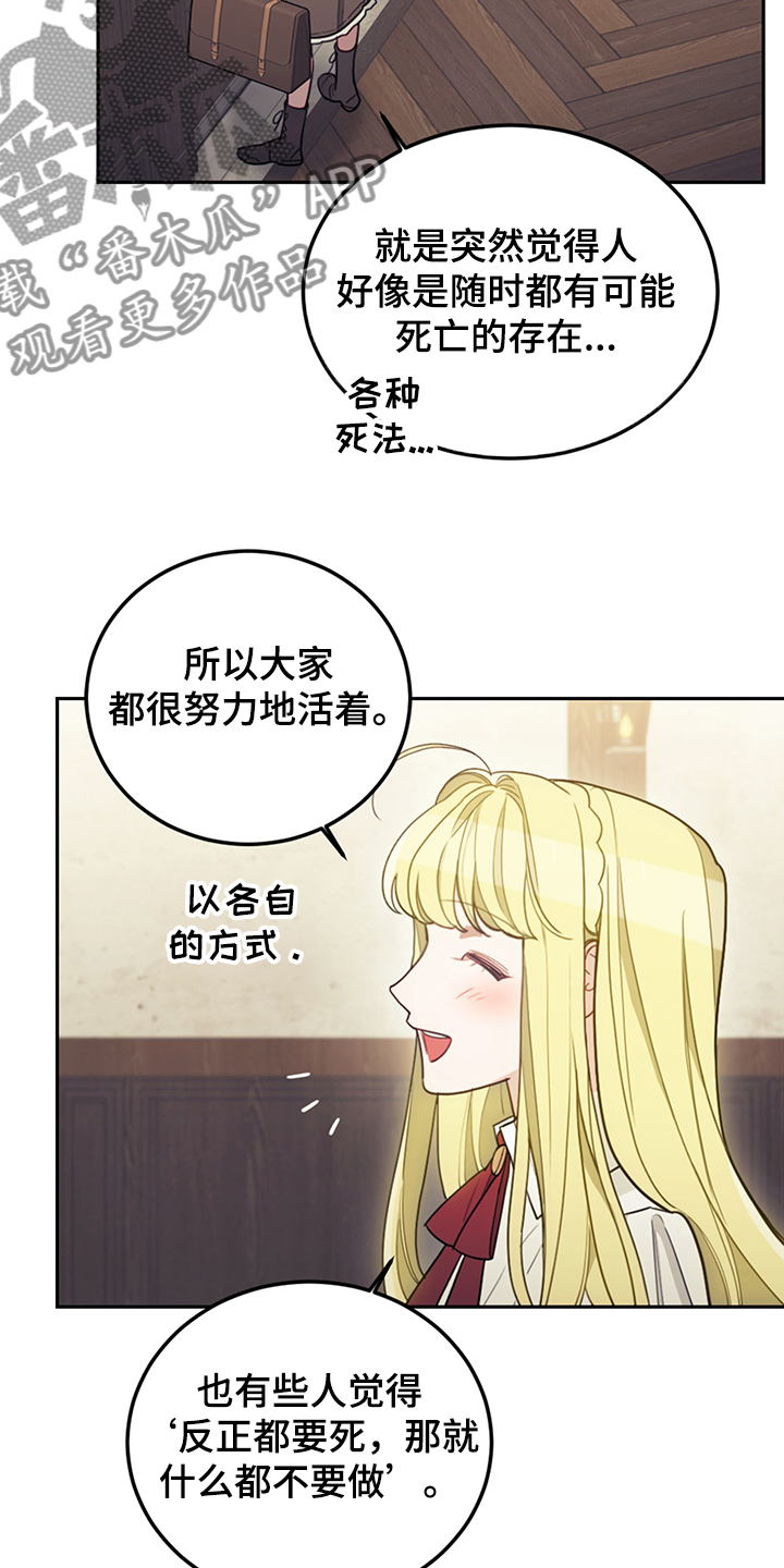 第32章：刚开始就倒下13