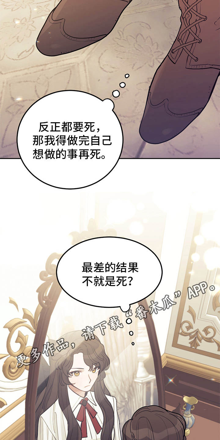 第6章：走自己的路8