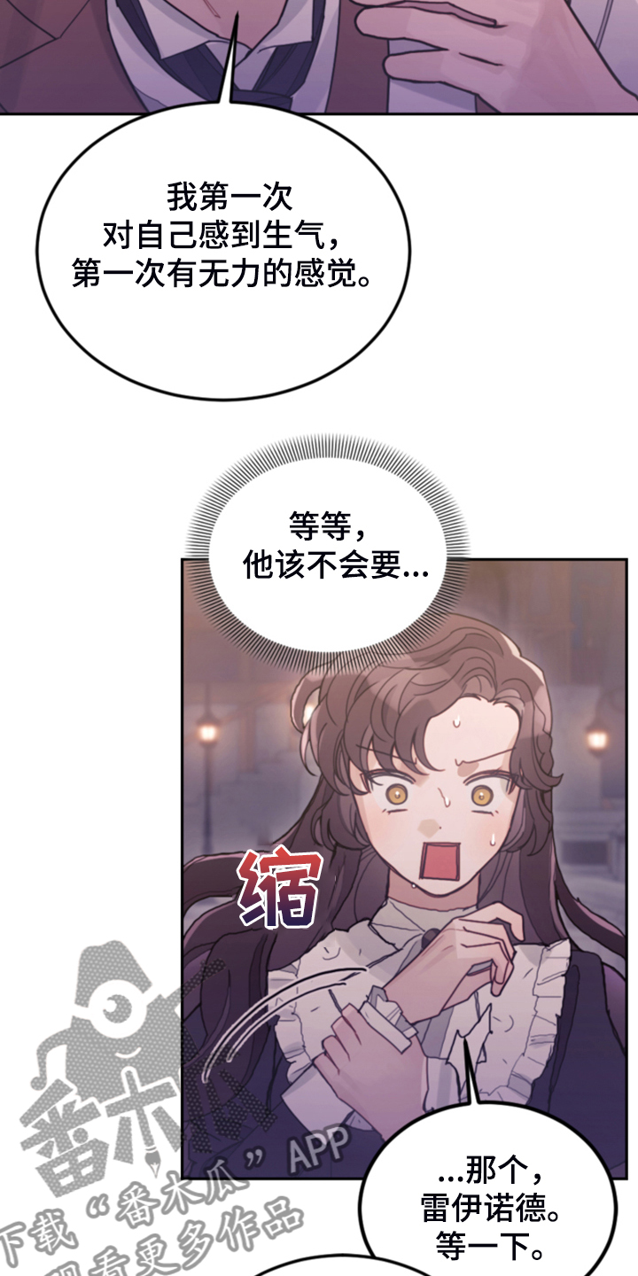 第74章：【第一季完结】一切已经改变15
