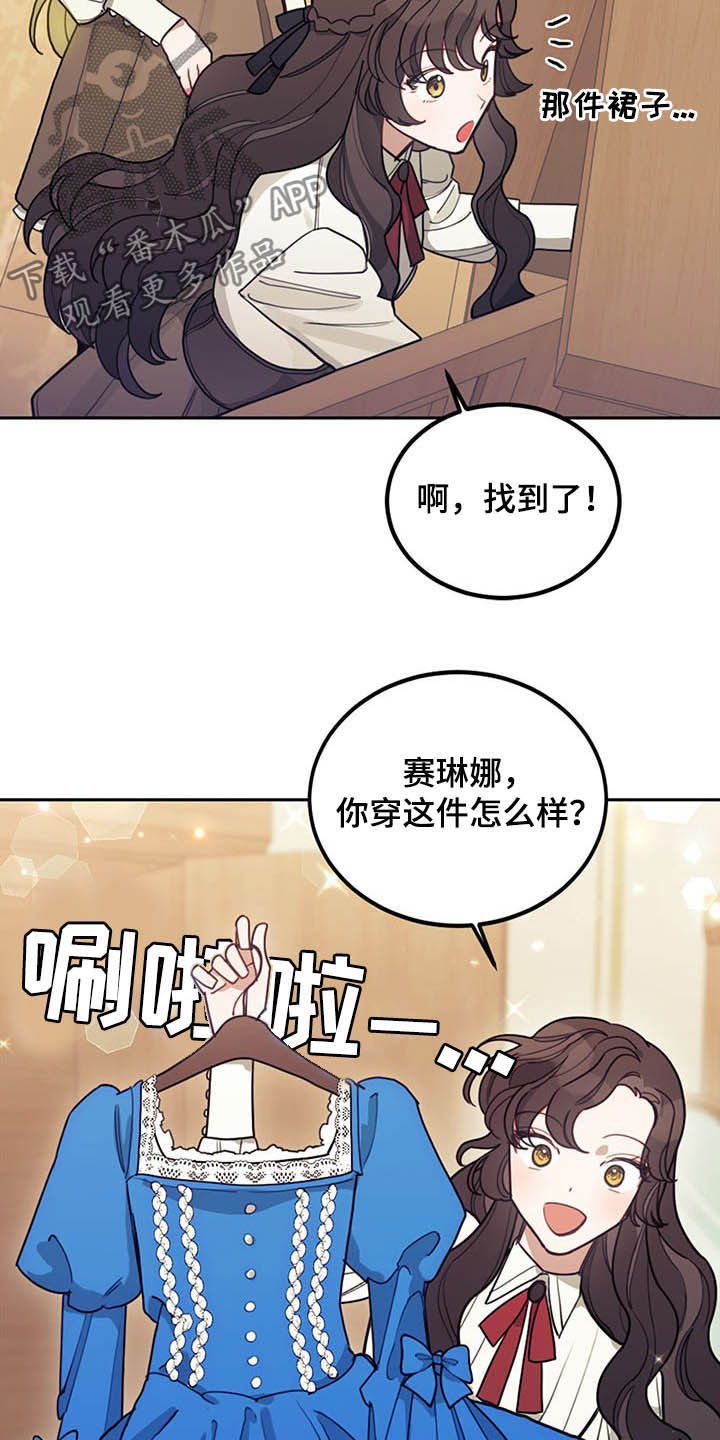 第24章：燕尾服2