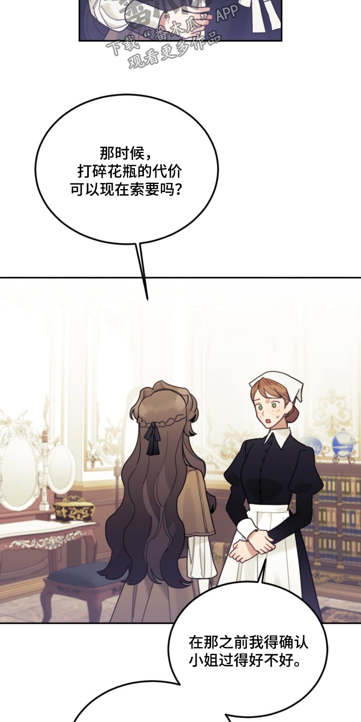 第110章：【第二季】只能这样20