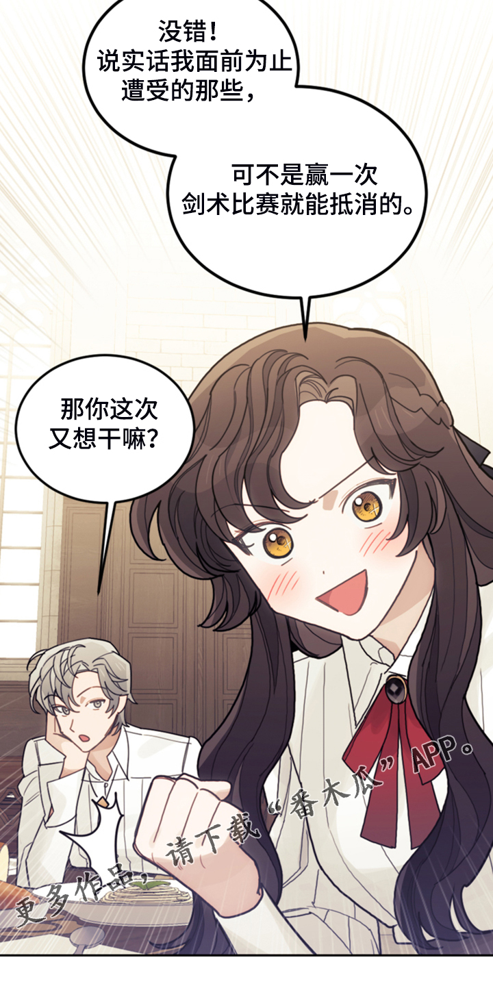 第56章：都是馊主意17