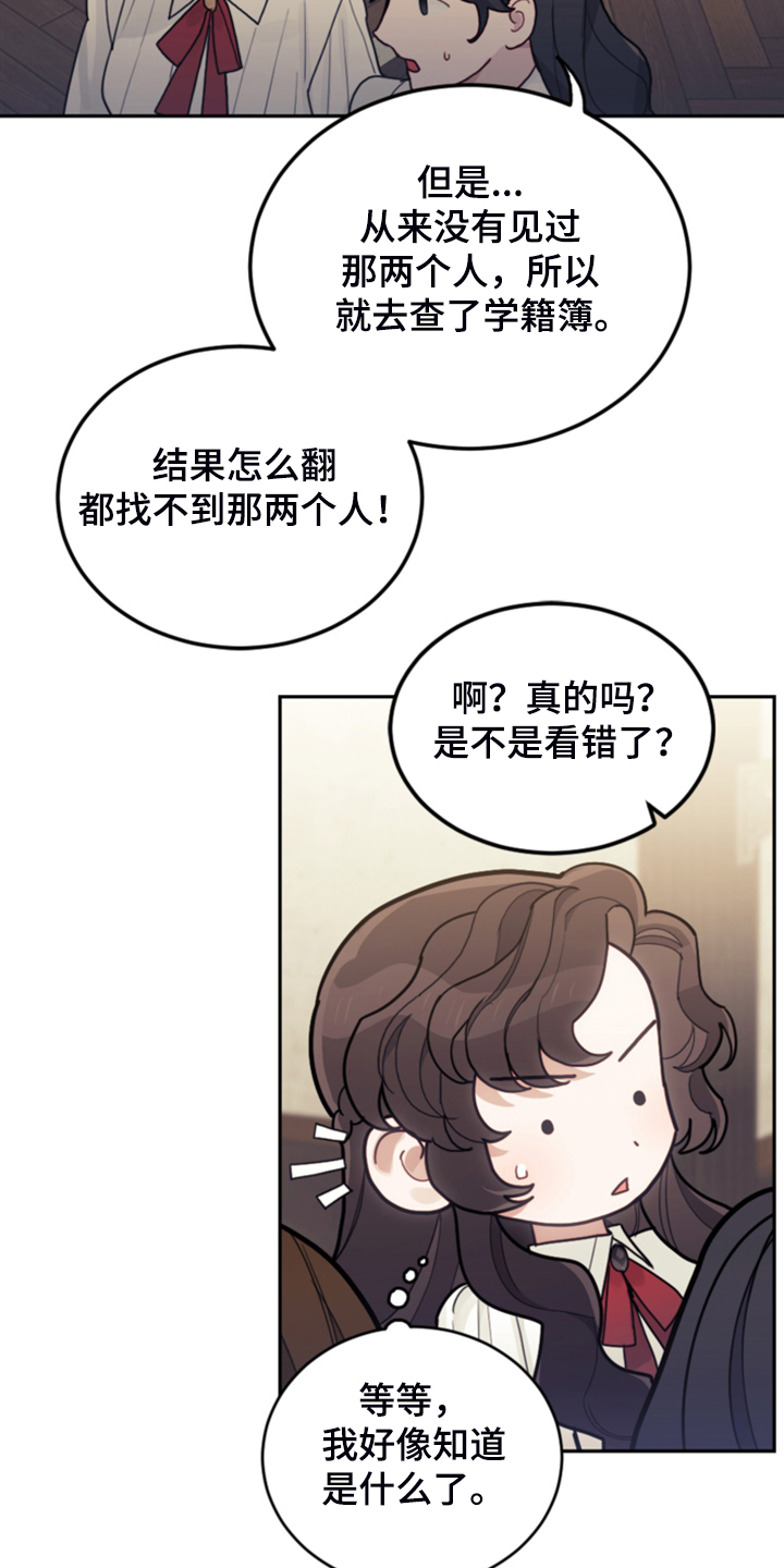 第51章：传闻24