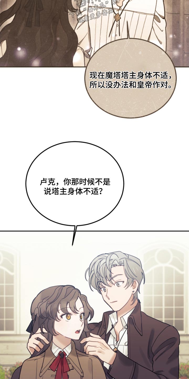 第105章：【第二季】闪躲5