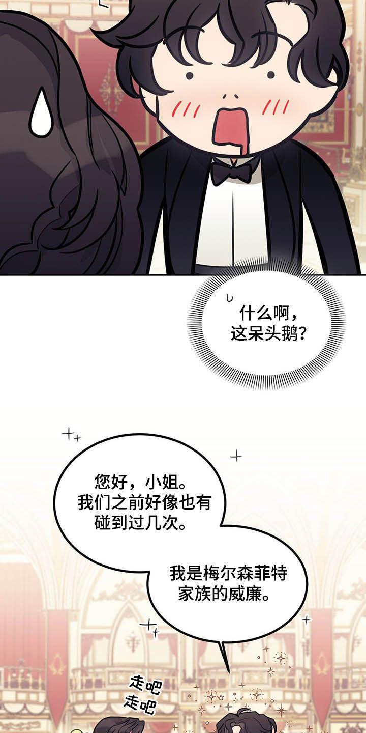 第24章：燕尾服17