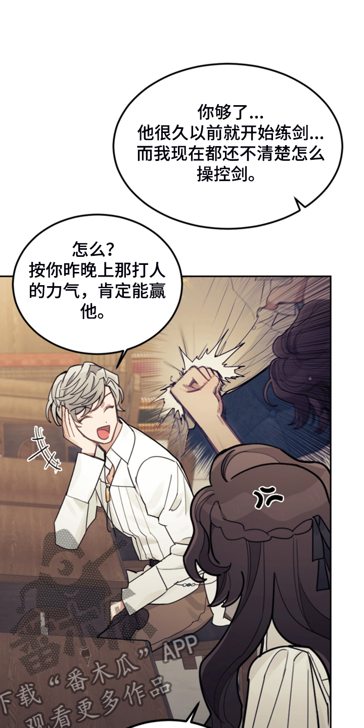 第52章：保持距离9