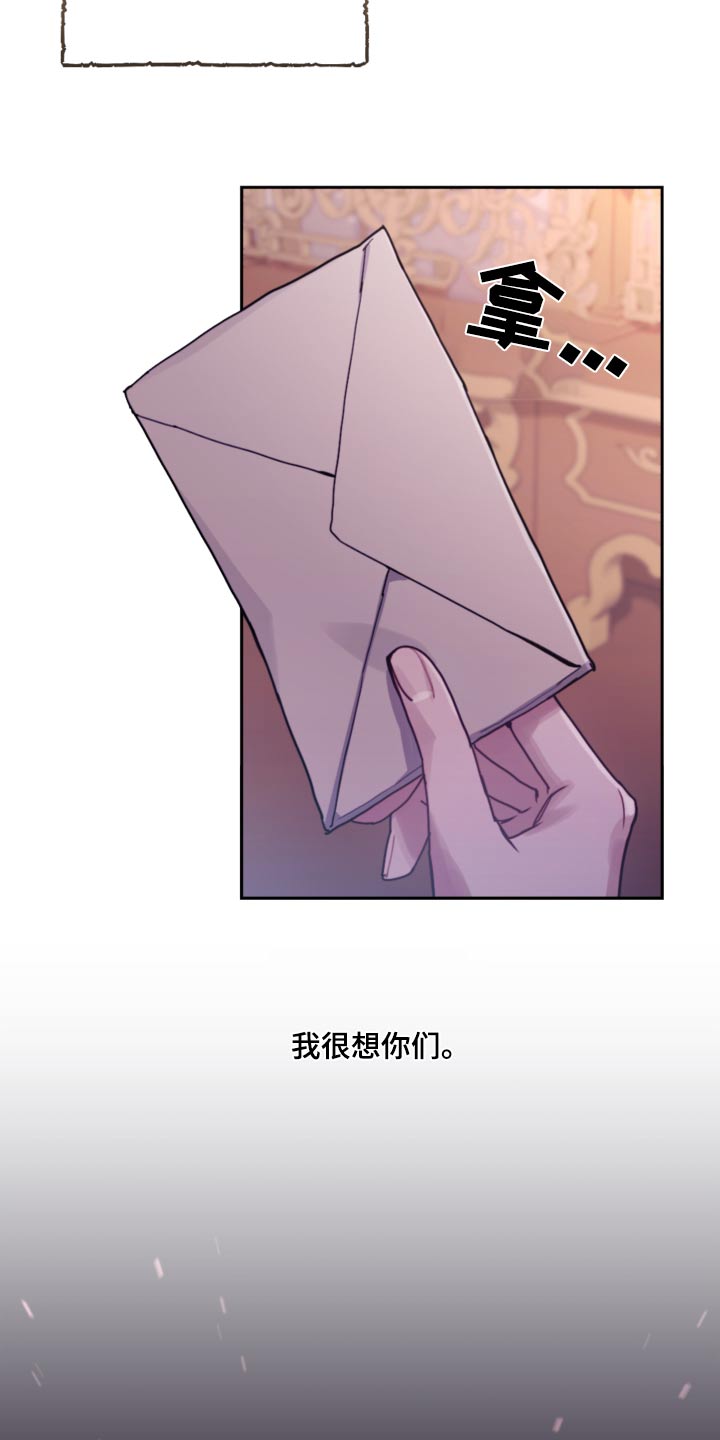 第91章：【第二季】想你们11
