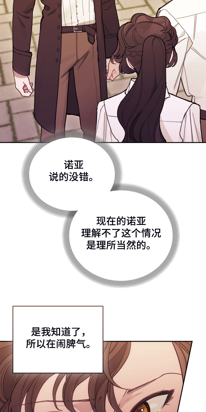 第43章：死不过三15