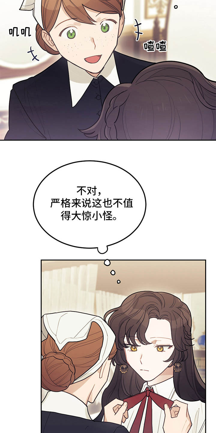 第5章：唠叨15