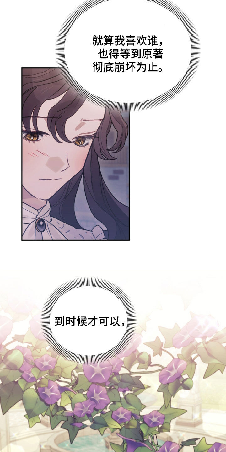 第75章：【第二季】擅长等待19