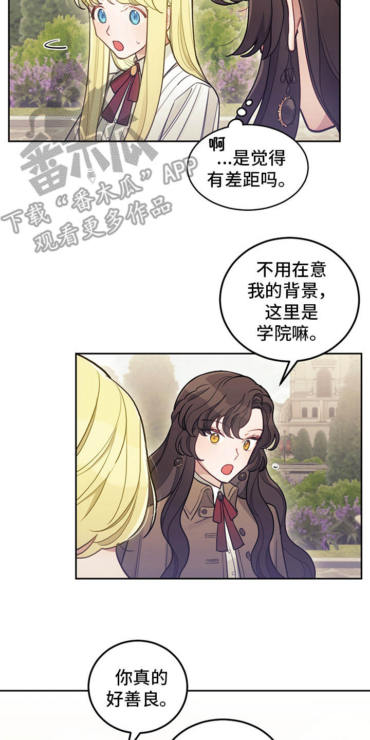 第8章：初遇21