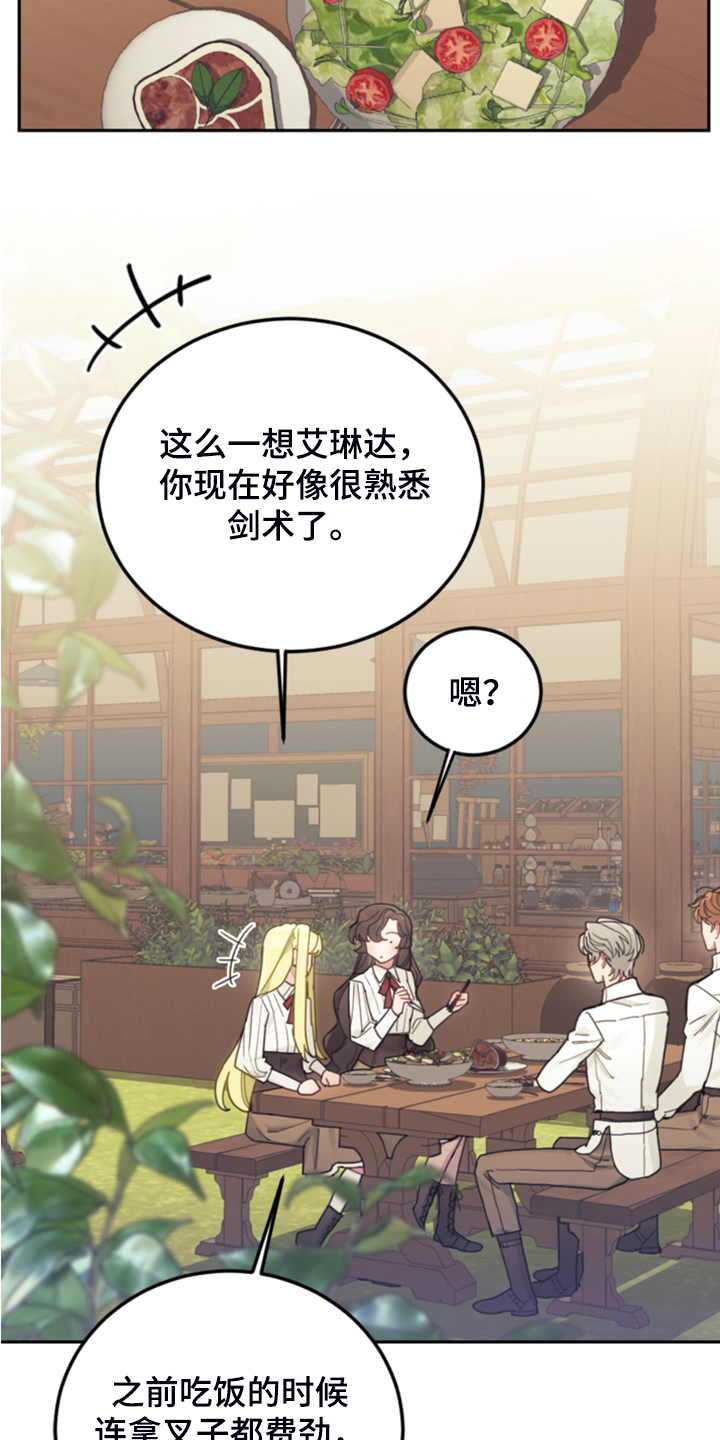 第48章：说好话24