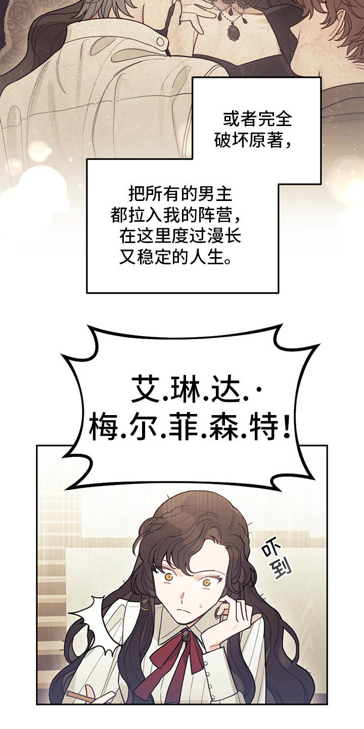 第2章：没得选3