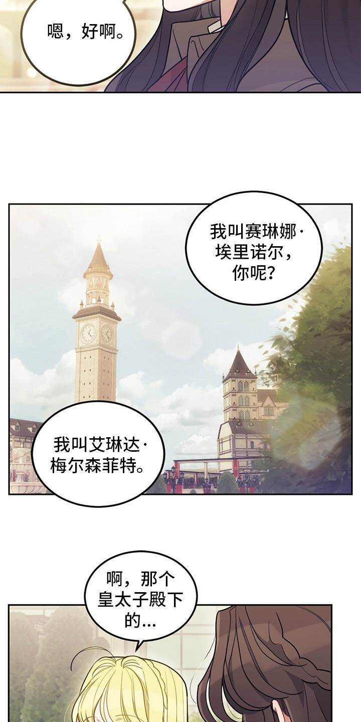 第8章：初遇20