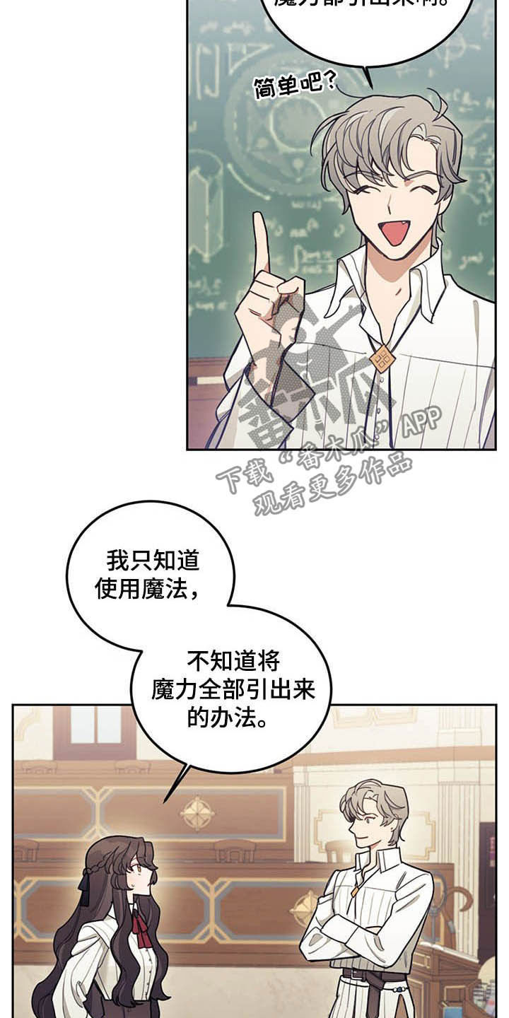 第28章：白头2