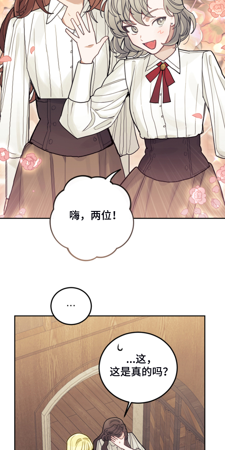 第49章：惊艳女装17