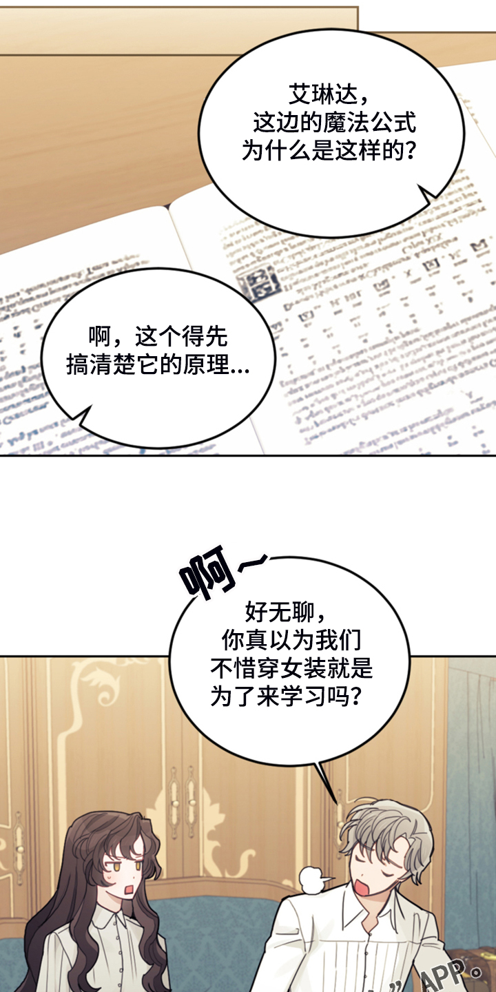第49章：惊艳女装27