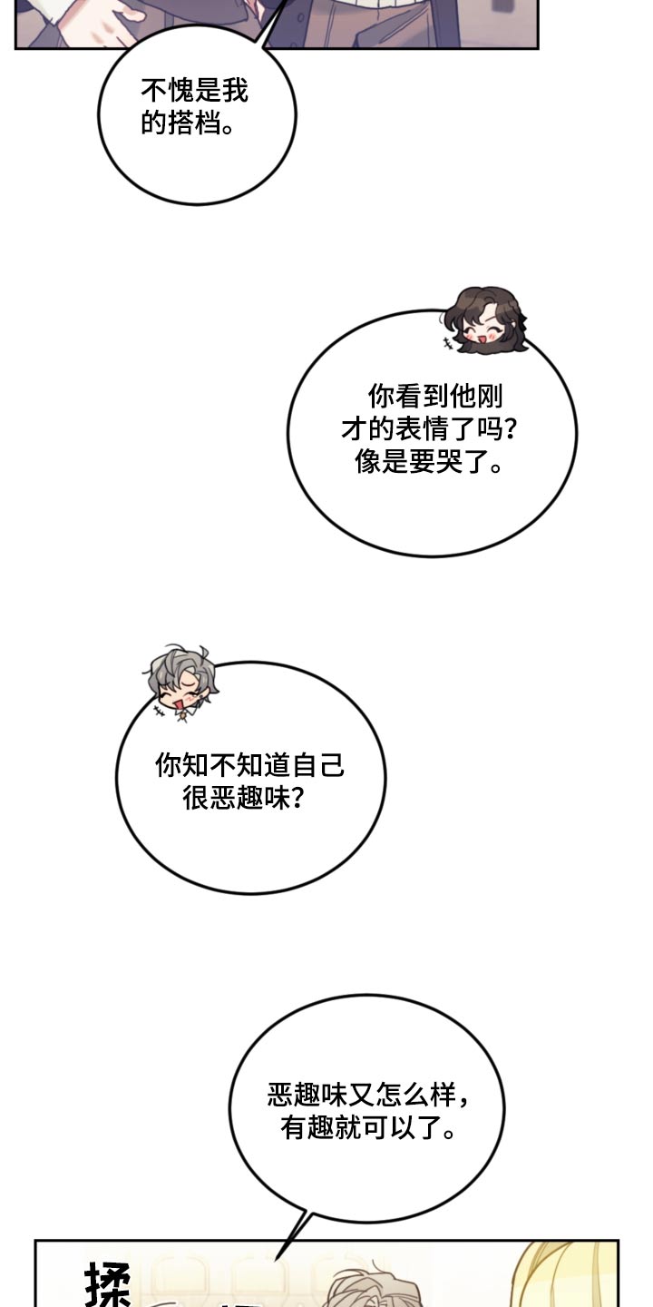 第109章：【第二季】在那之前11