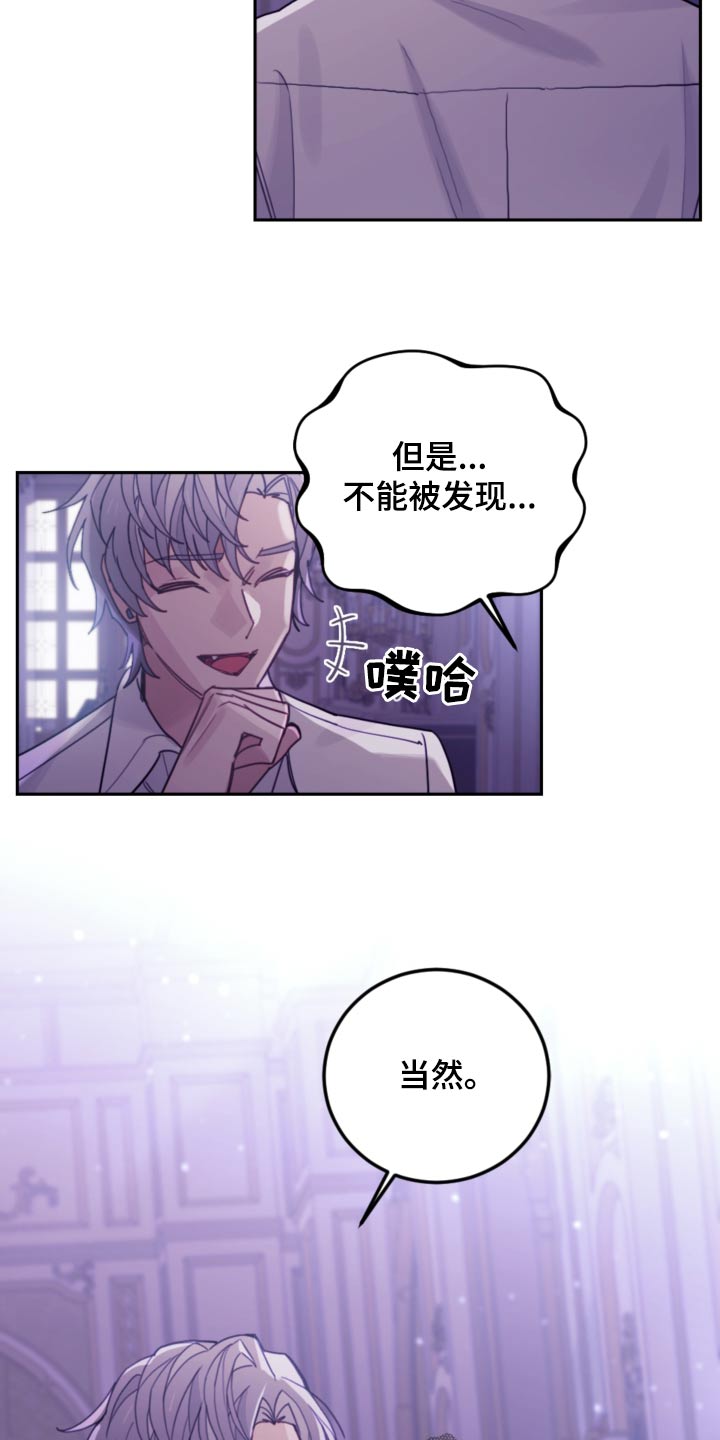 第94章：【第二季】示威7