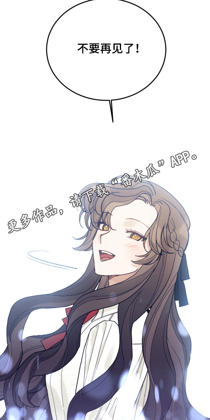 第103章：【第二季】不要再见了21