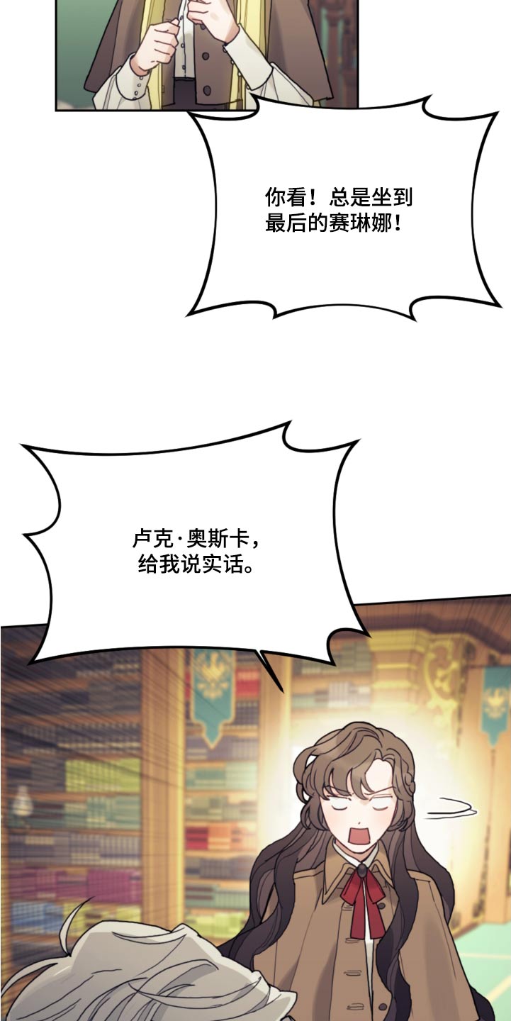 第106章：【第二季】可疑6