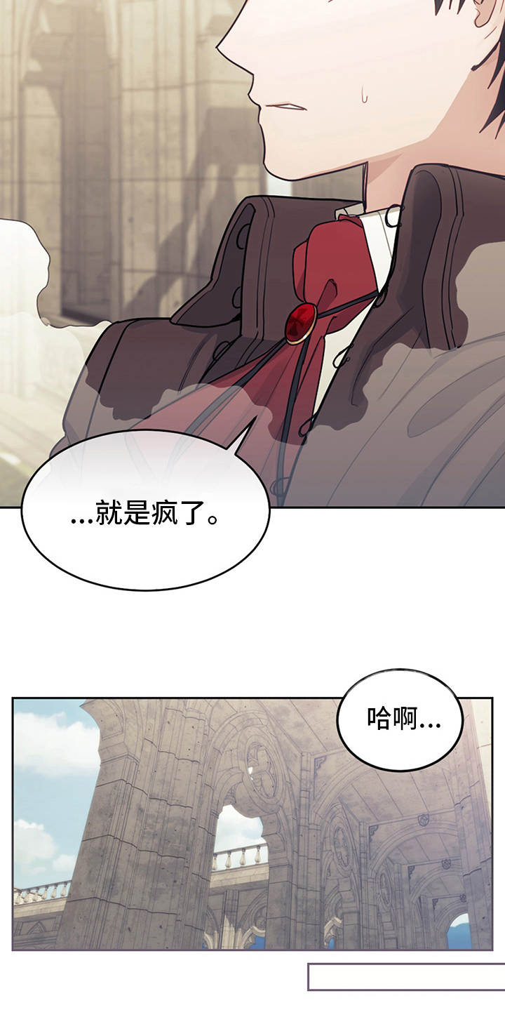 第12章：结下梁子13