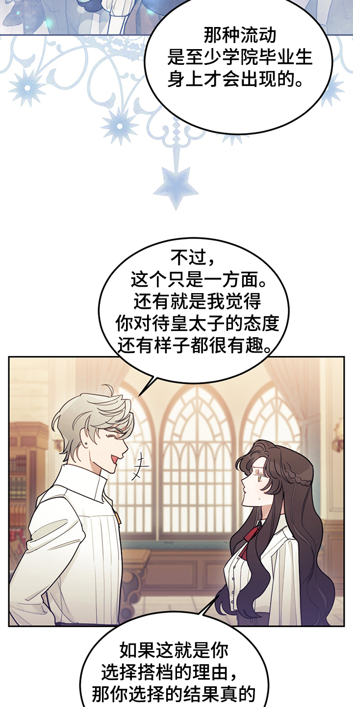 第37章：我觉得你很漂亮16