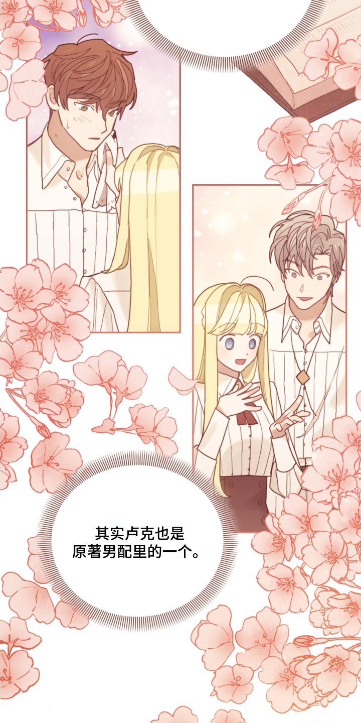 第111章：【第二季】比赛23