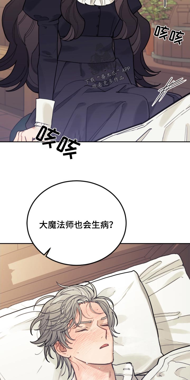 第115章：【第二季】照顾3