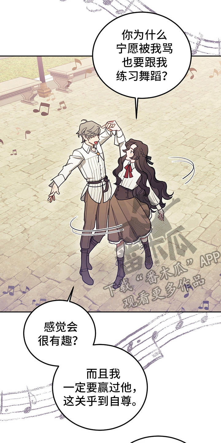 第23章：舞蹈练习18