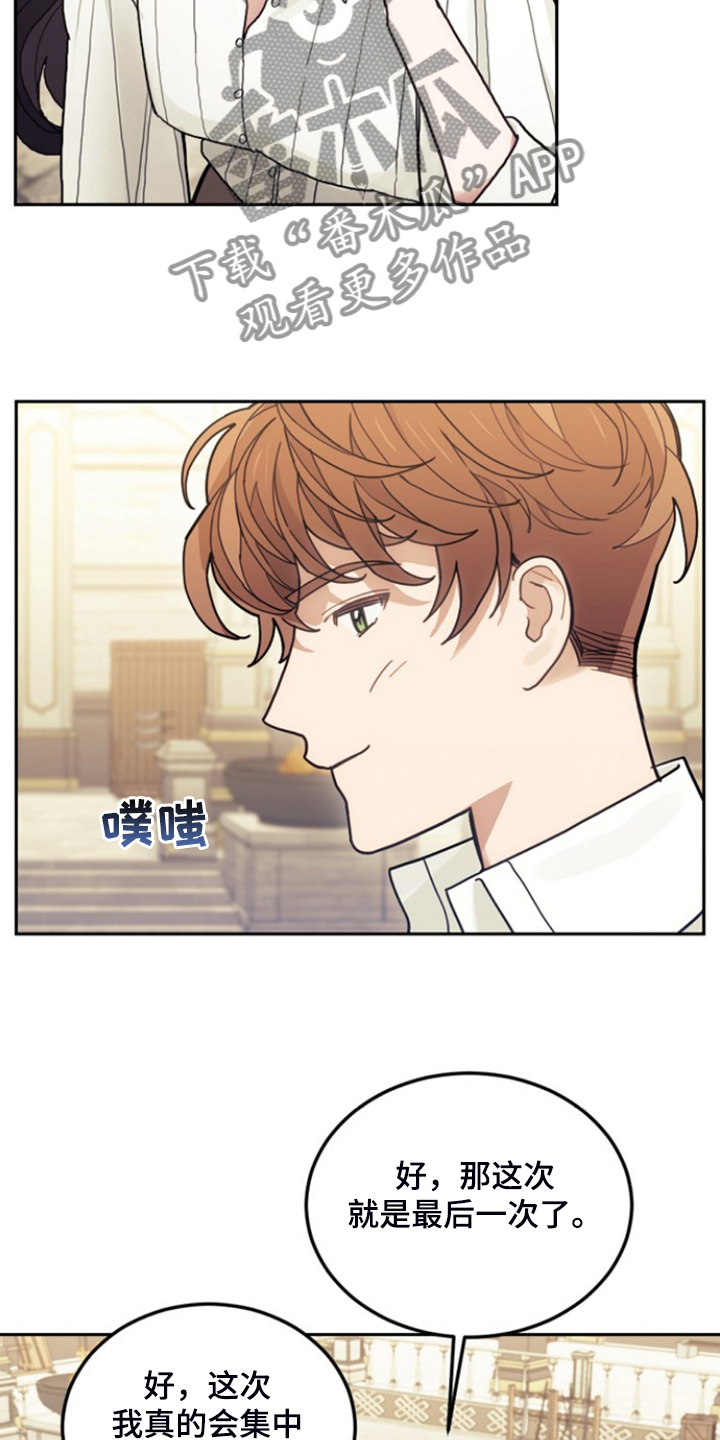 第53章：卢克的剑术9