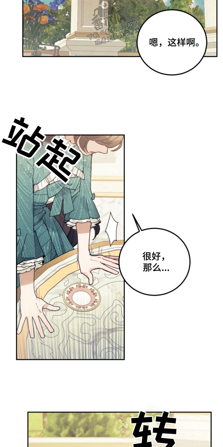 第88章：【第二季】序幕12